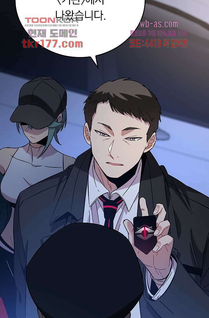 귀신 보는 급식은 퇴마 중입니다 6화 67