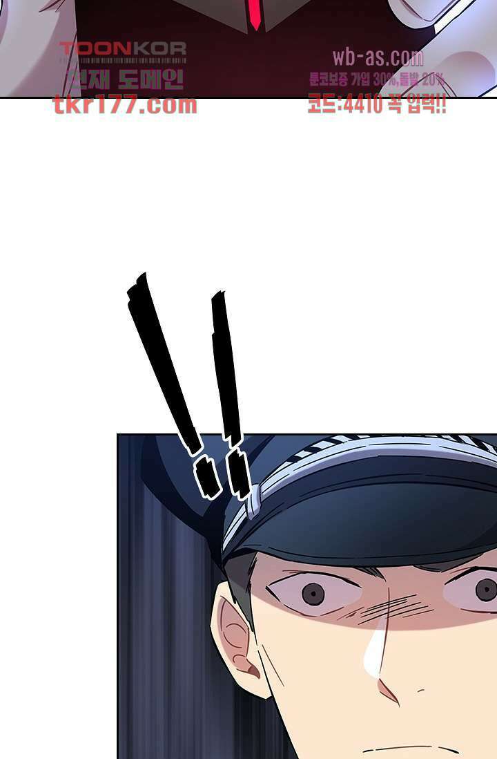 귀신 보는 급식은 퇴마 중입니다 6화 69