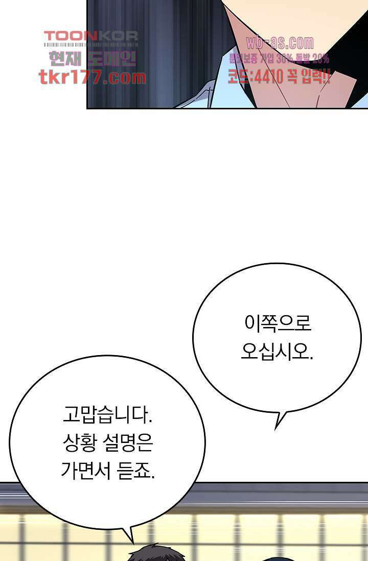 귀신 보는 급식은 퇴마 중입니다 6화 70