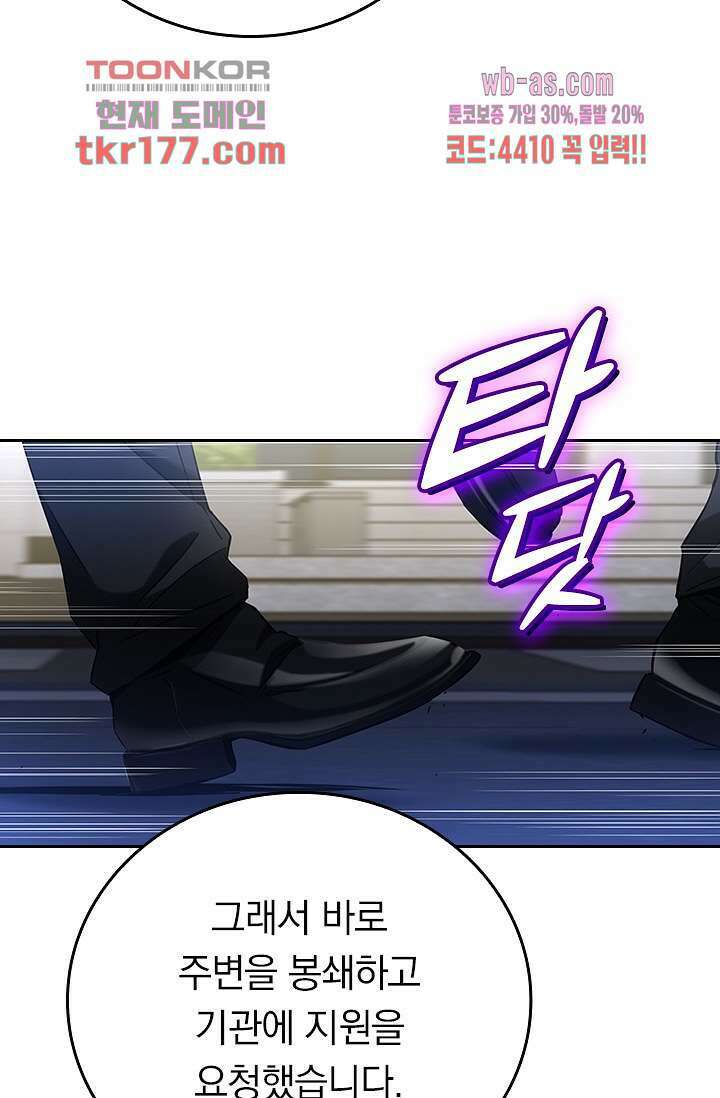 귀신 보는 급식은 퇴마 중입니다 6화 72