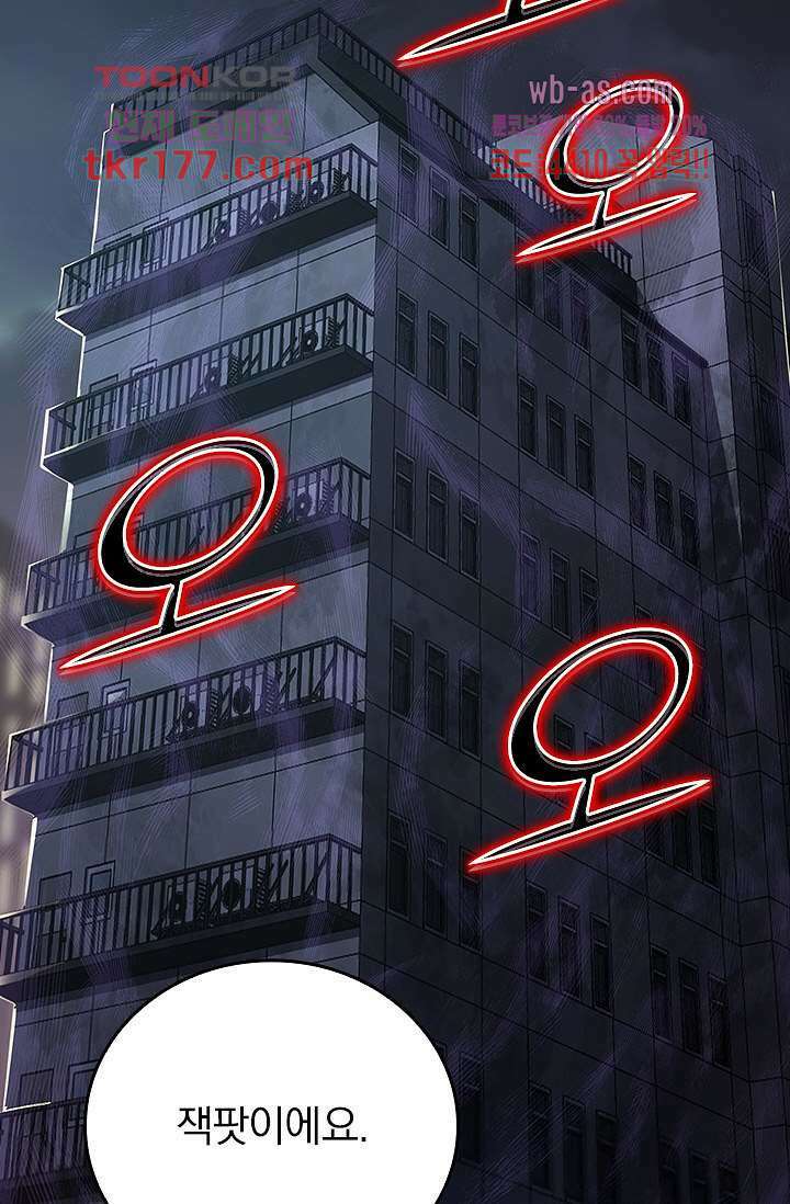 귀신 보는 급식은 퇴마 중입니다 6화 75