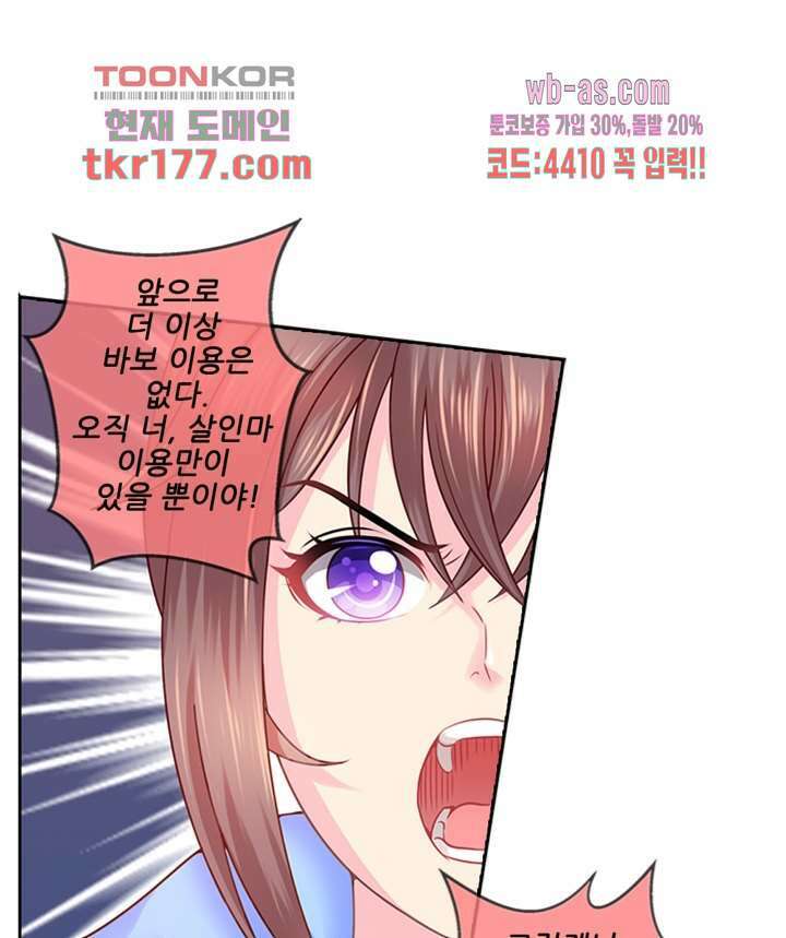 검의 황비 7화 1