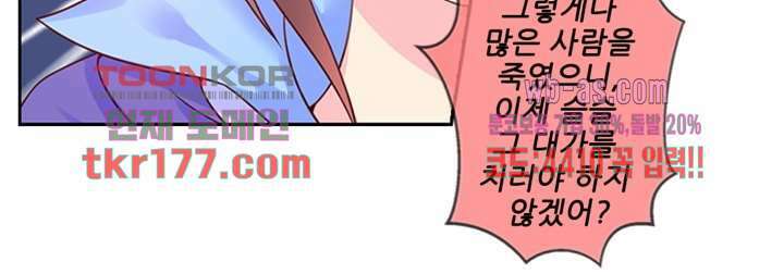 검의 황비 7화 2