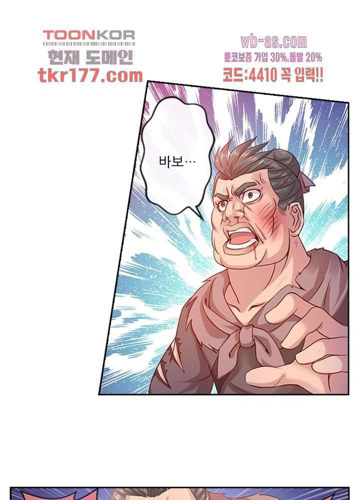 검의 황비 7화 3
