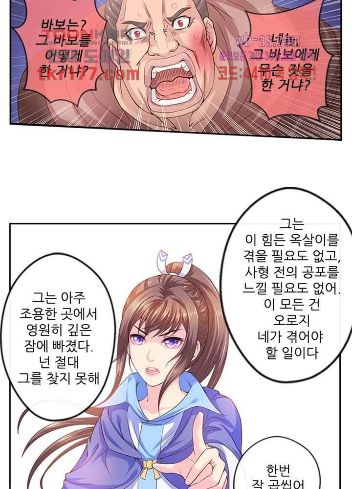 검의 황비 7화 4