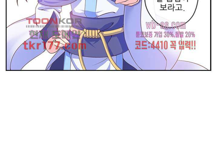 검의 황비 7화 5