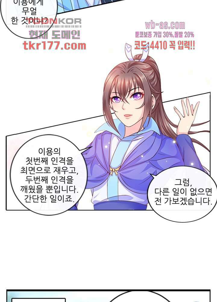 검의 황비 7화 8