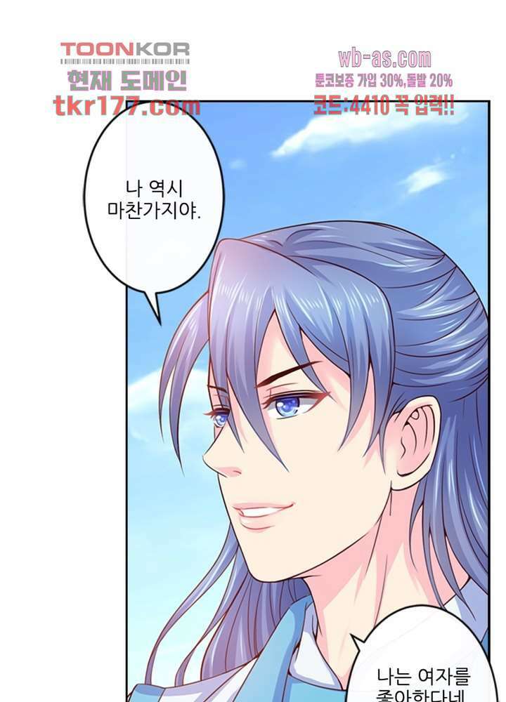 검의 황비 7화 10