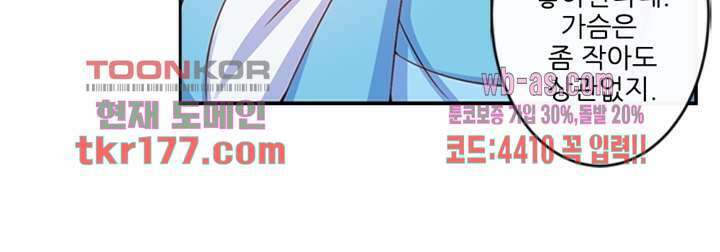 검의 황비 7화 11