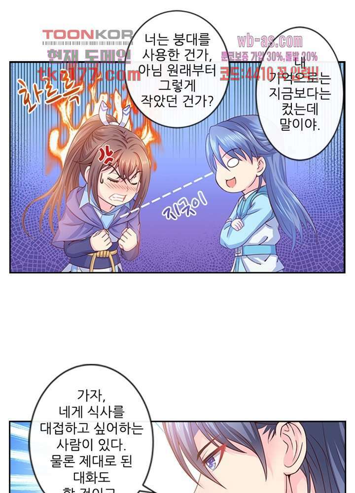 검의 황비 7화 12