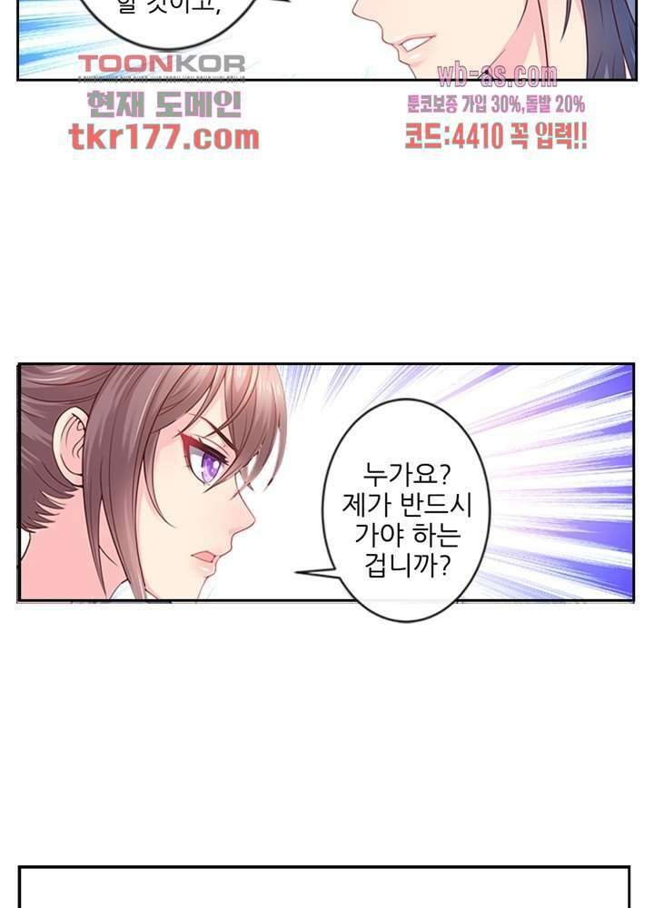 검의 황비 7화 13