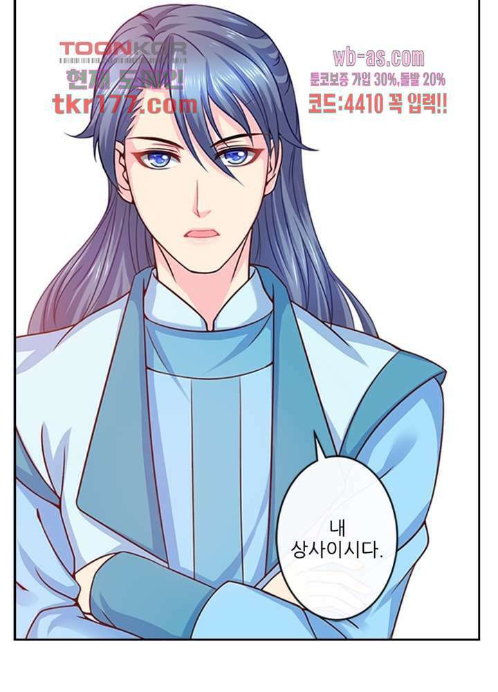 검의 황비 7화 14