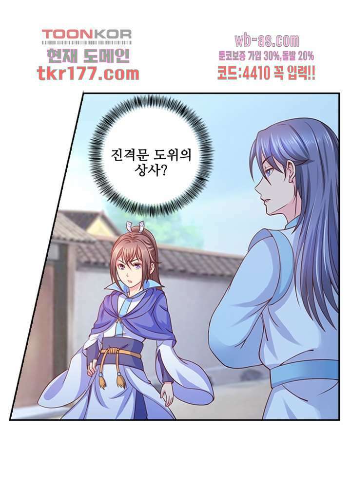 검의 황비 7화 15