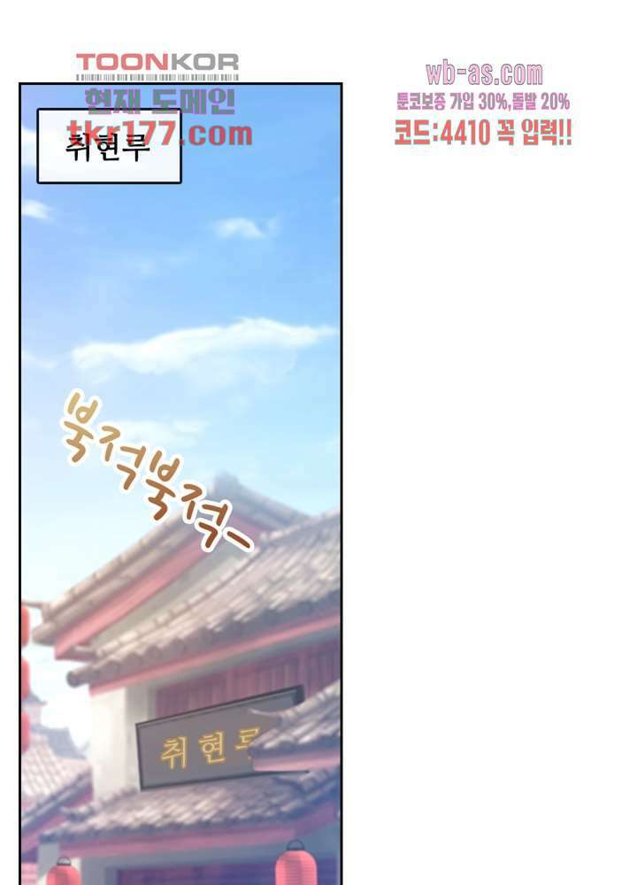 검의 황비 7화 16