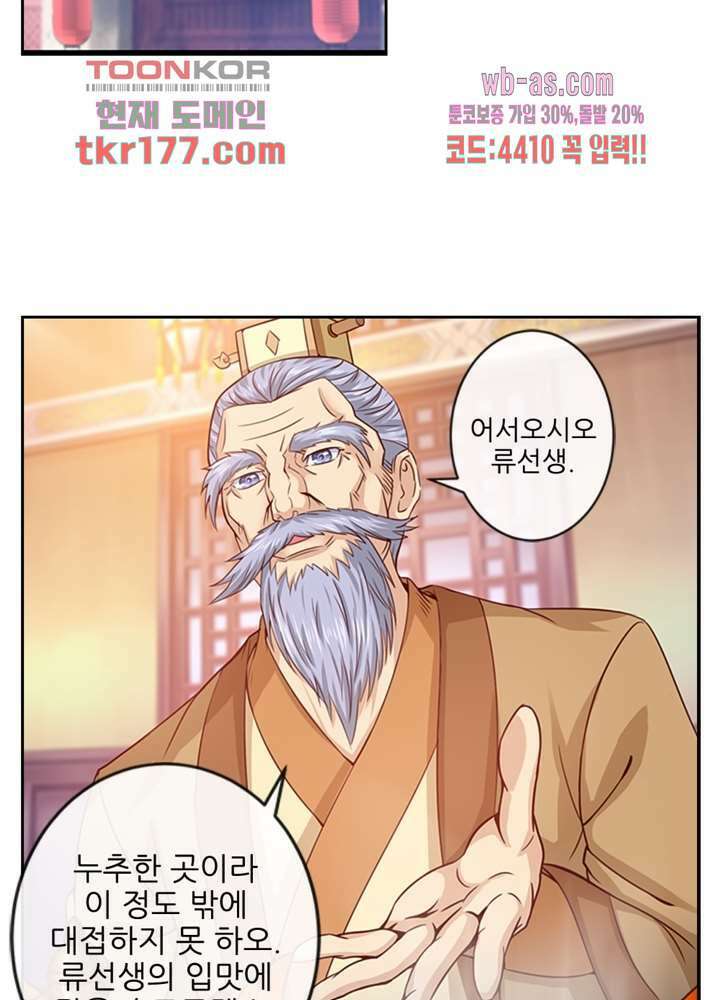 검의 황비 7화 17