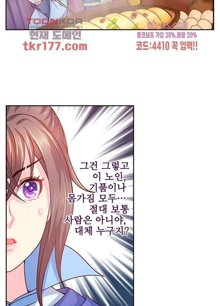 검의 황비 7화 19