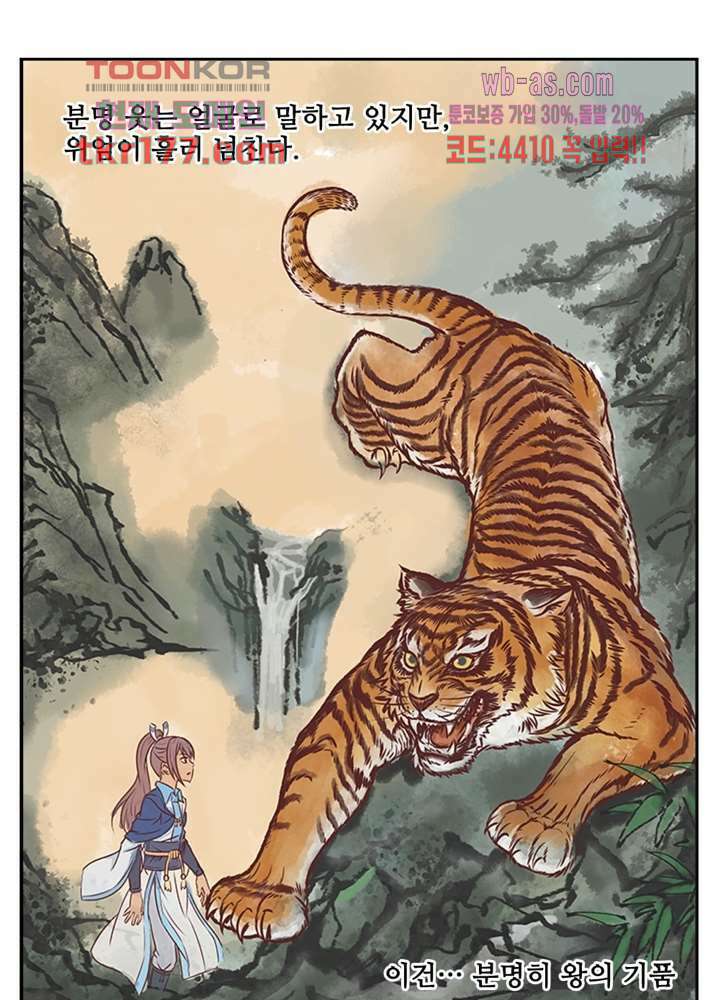 검의 황비 7화 21