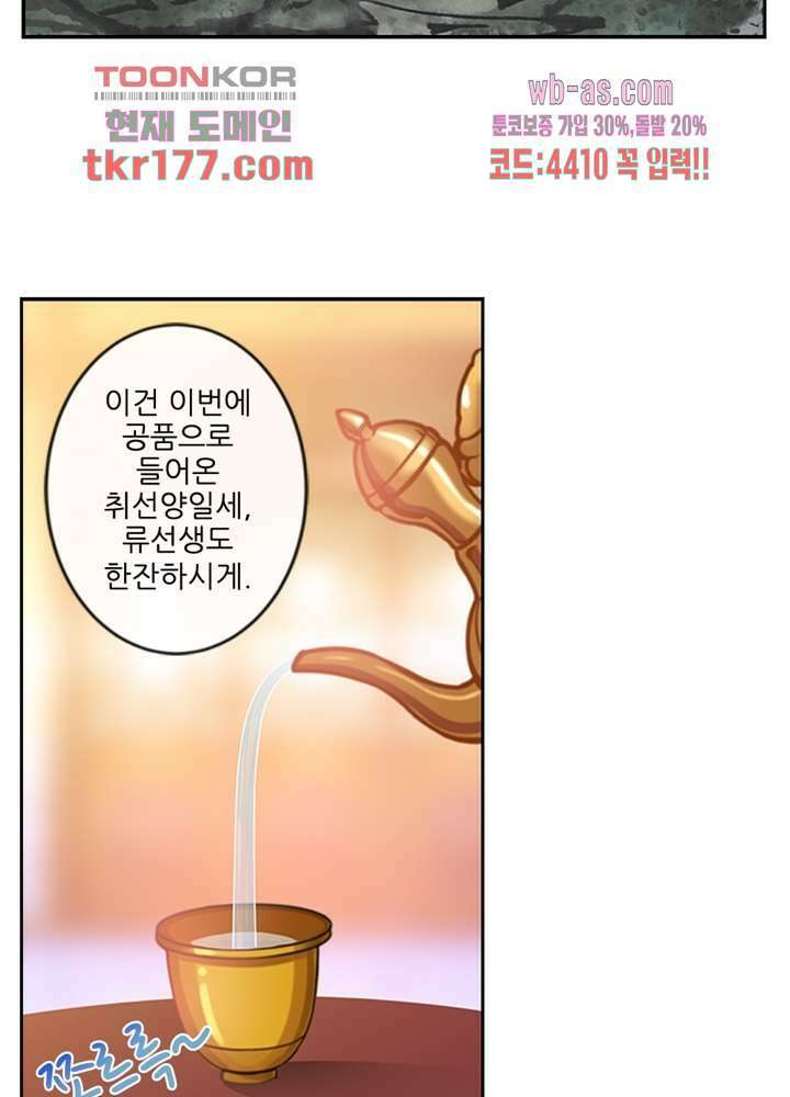 검의 황비 7화 22