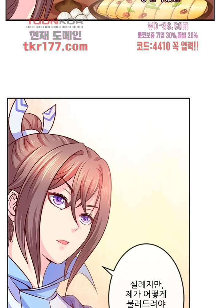 검의 황비 7화 24