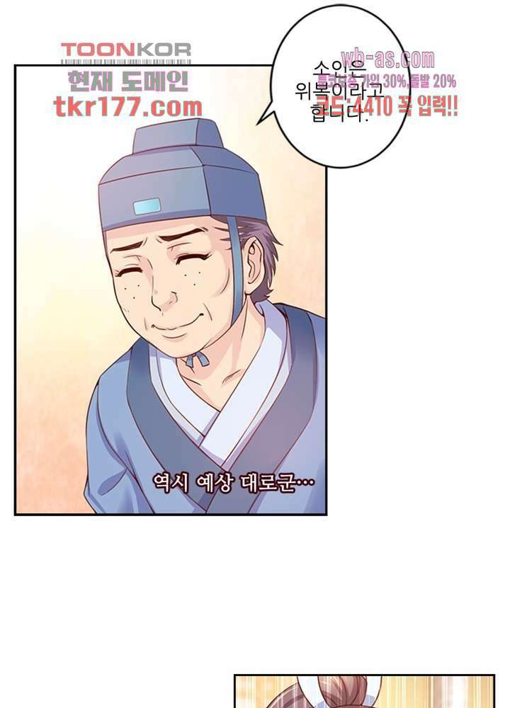 검의 황비 7화 26