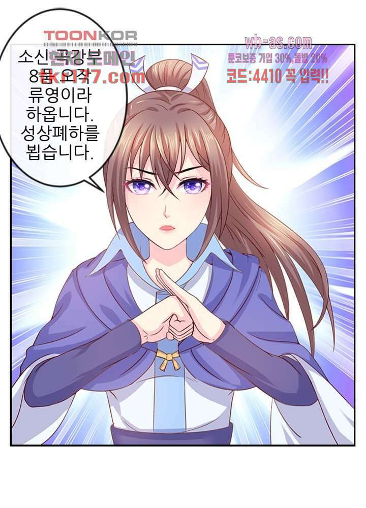 검의 황비 7화 28