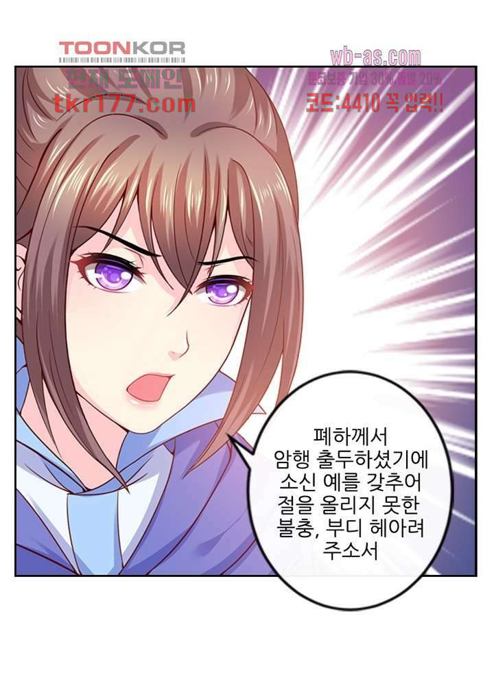 검의 황비 7화 29