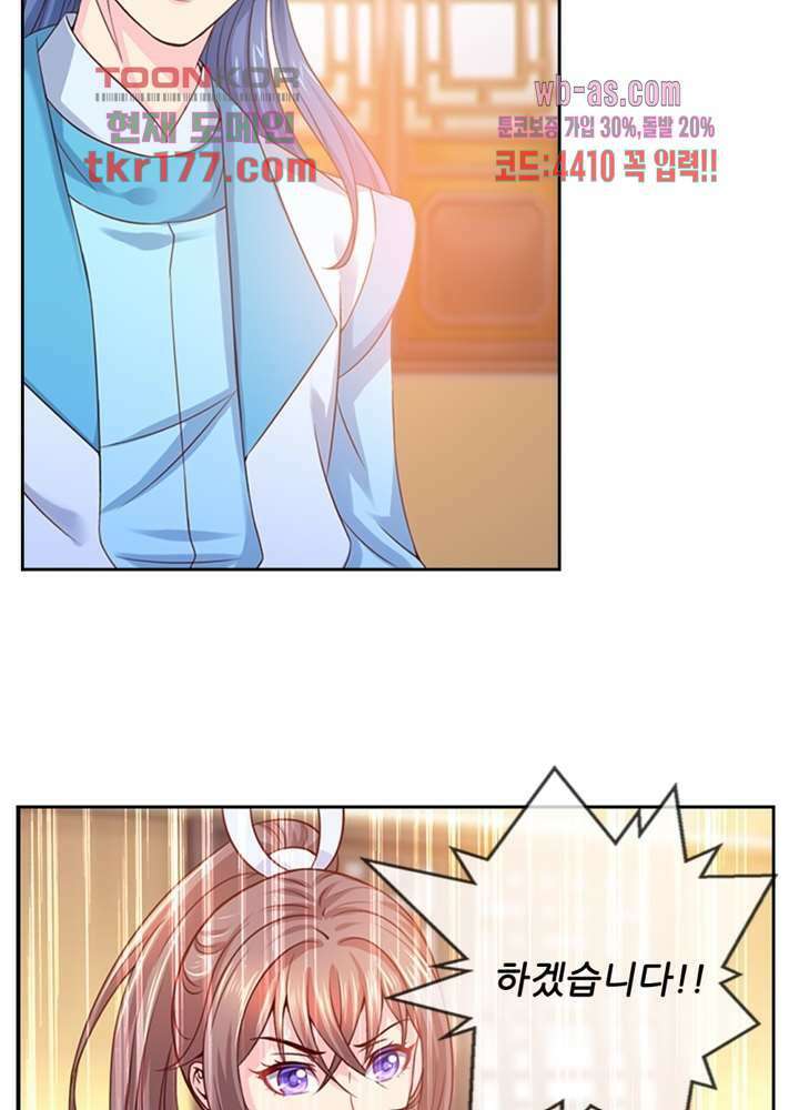 검의 황비 7화 32