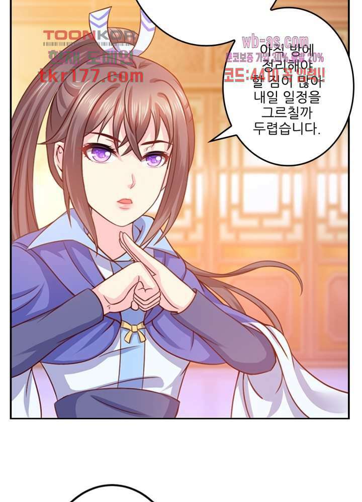 검의 황비 7화 36
