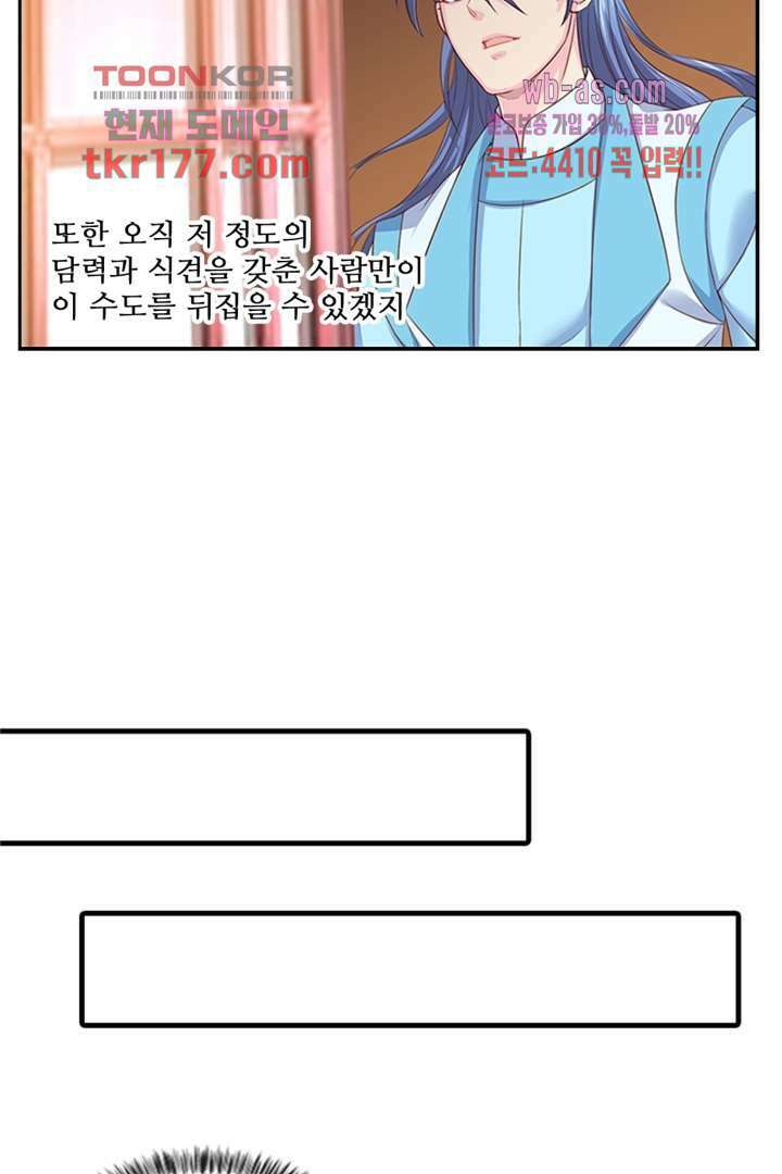 검의 황비 7화 40