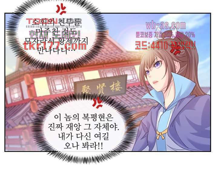 검의 황비 7화 41