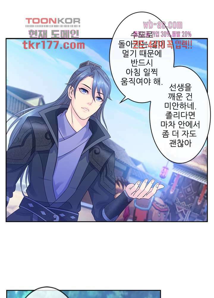 검의 황비 7화 42