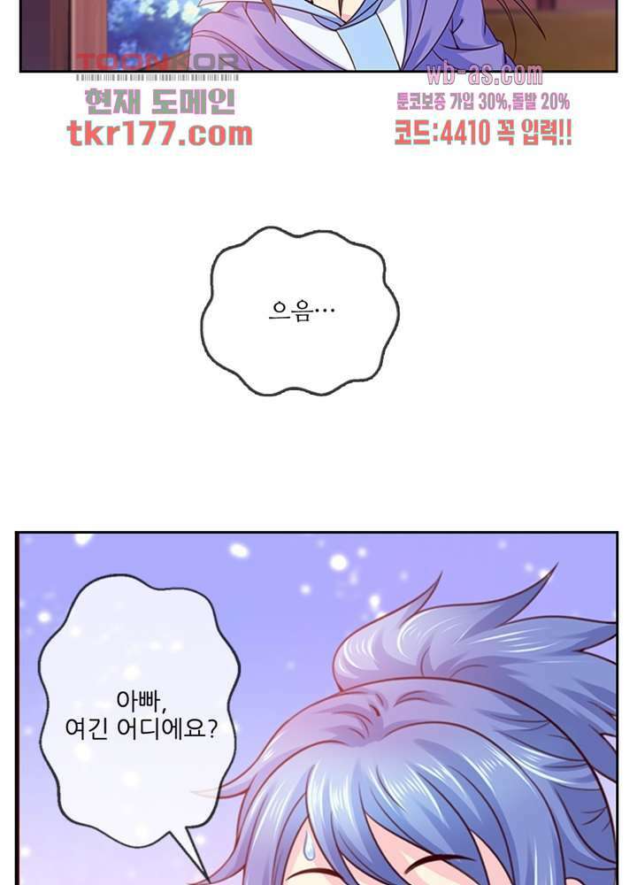 검의 황비 7화 45