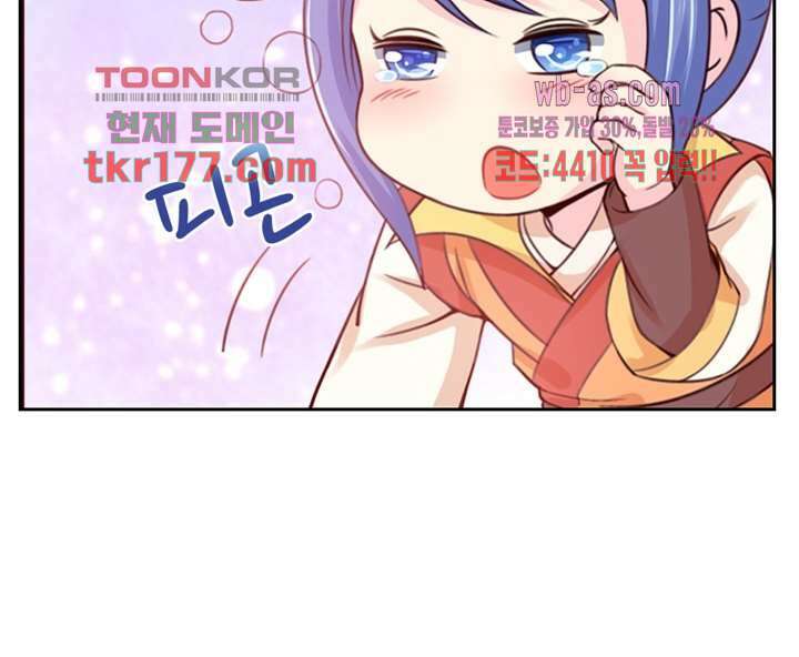 검의 황비 7화 46