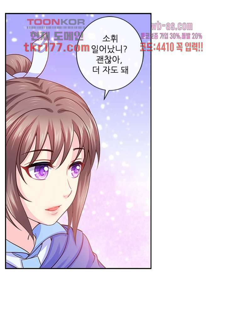 검의 황비 7화 47