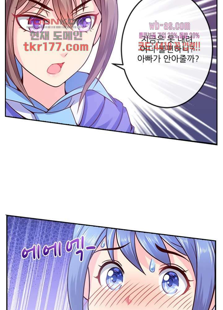 검의 황비 7화 50