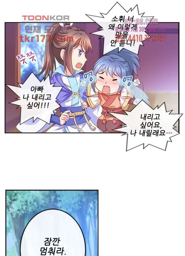 검의 황비 7화 52