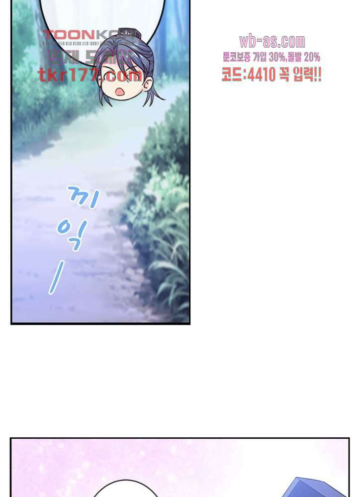 검의 황비 7화 53