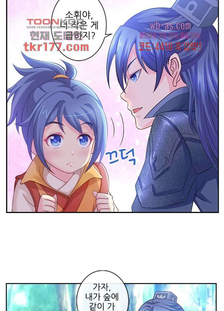 검의 황비 7화 54