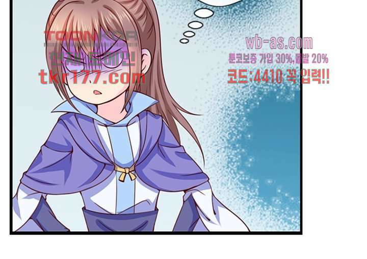 검의 황비 7화 56