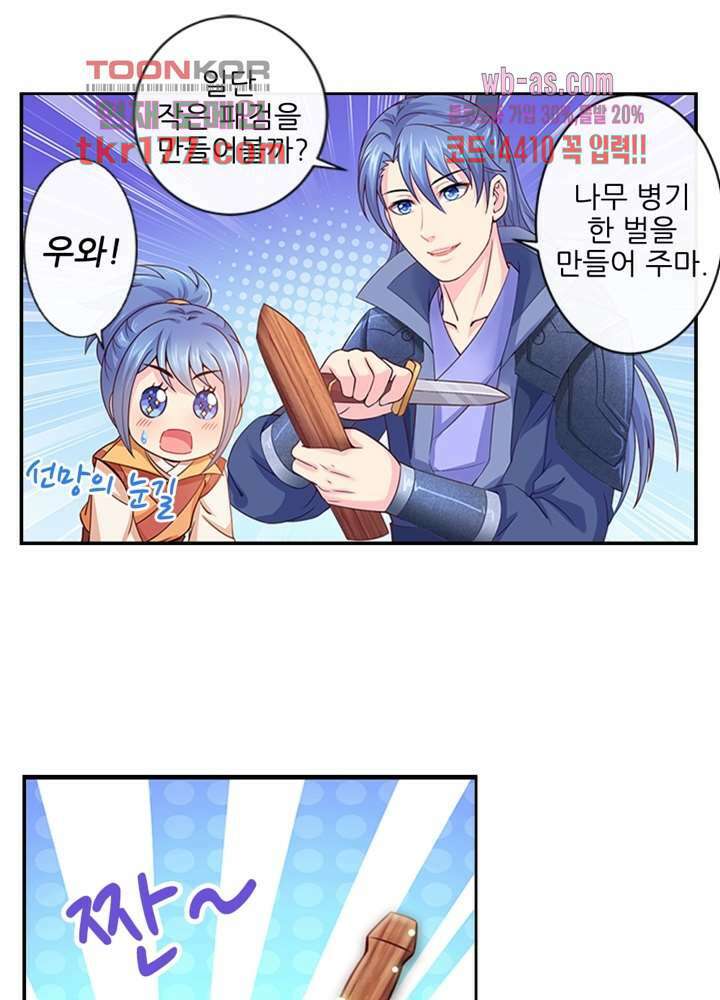 검의 황비 7화 62