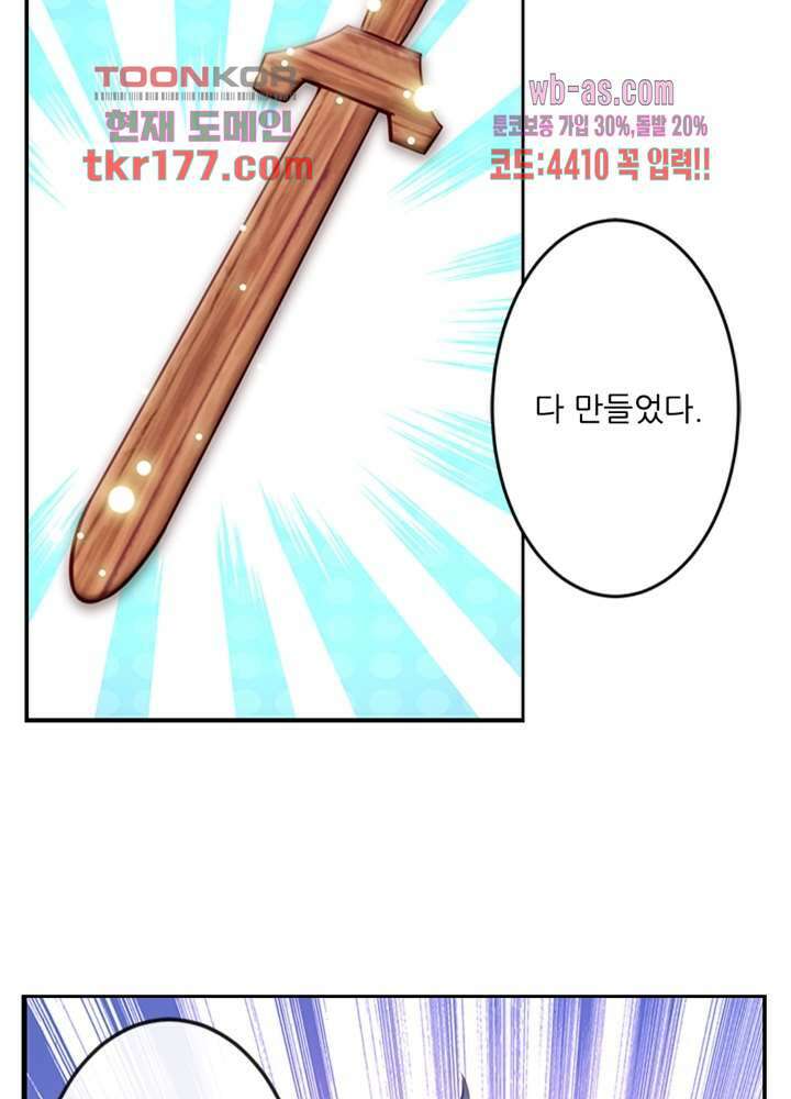 검의 황비 7화 63