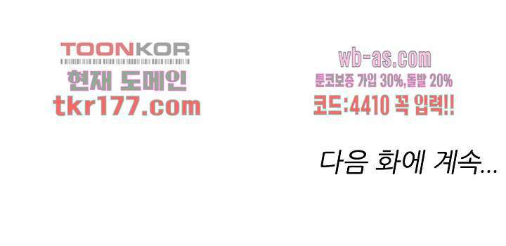 검의 황비 7화 69