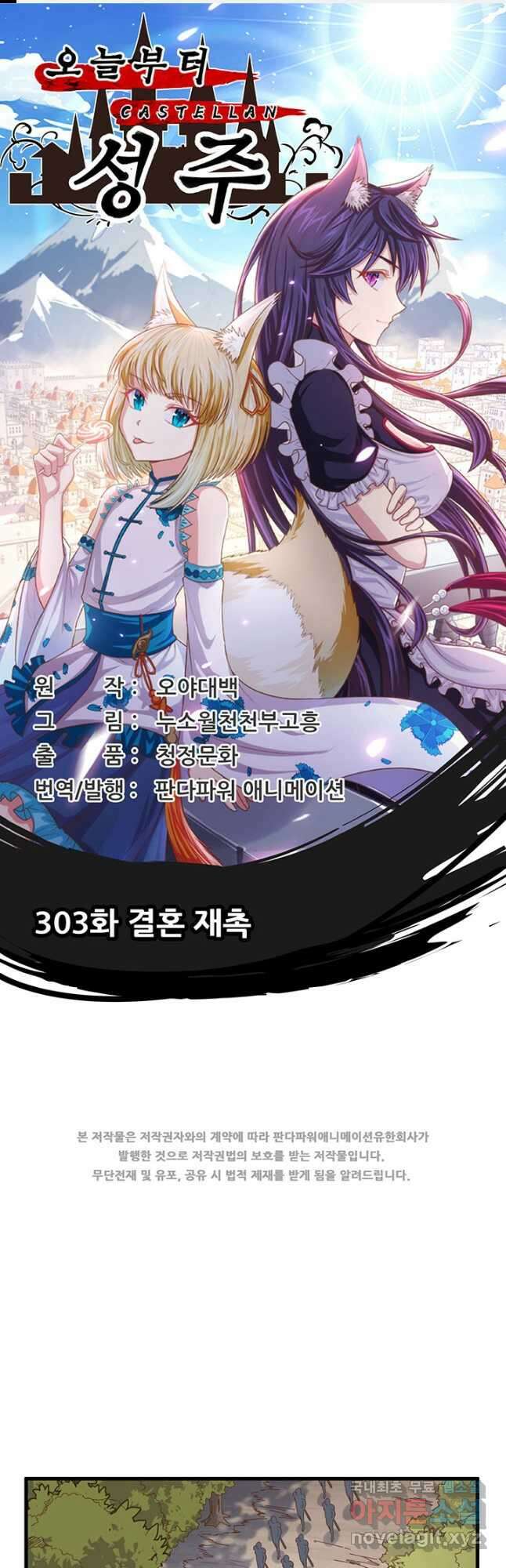 오늘부터 성주 303화 1