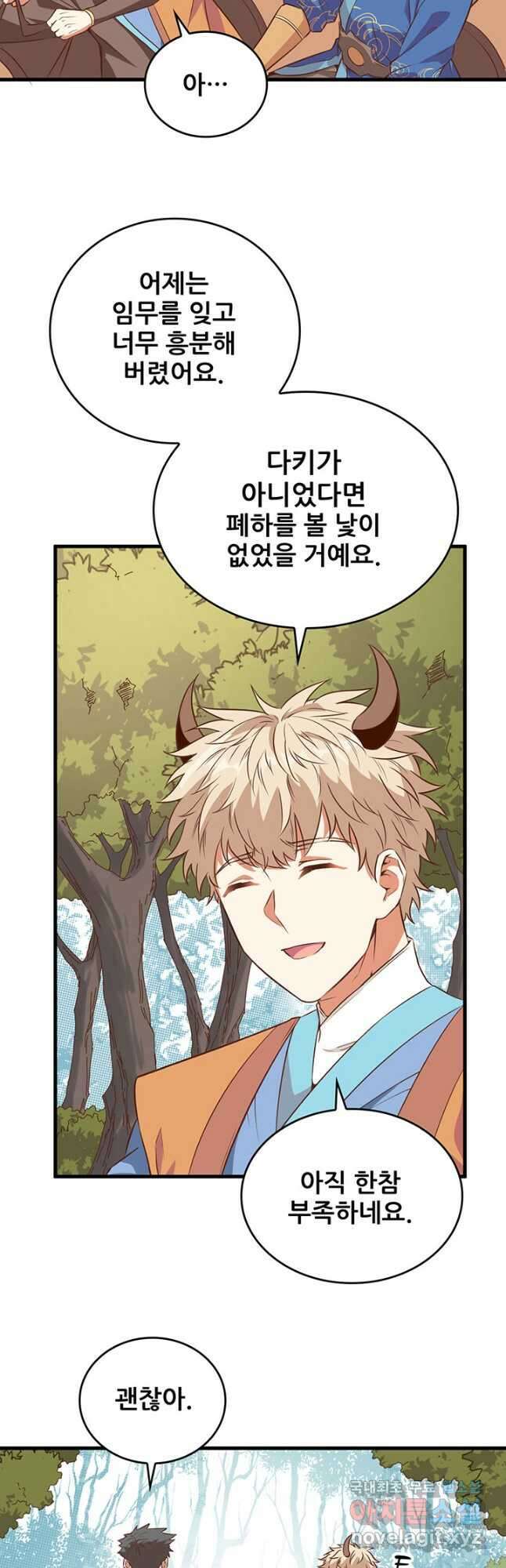 오늘부터 성주 303화 4
