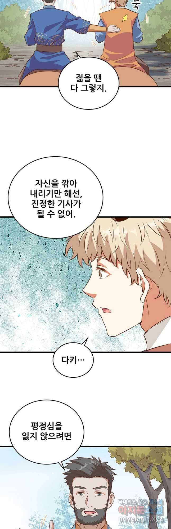 오늘부터 성주 303화 5