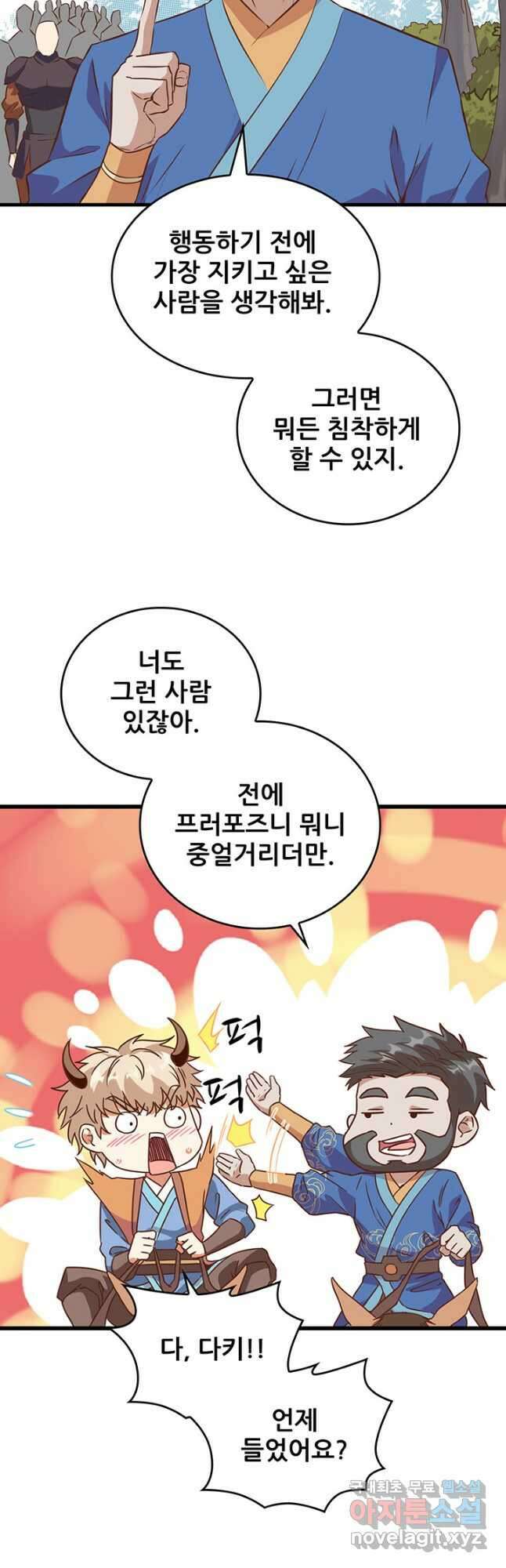 오늘부터 성주 303화 6