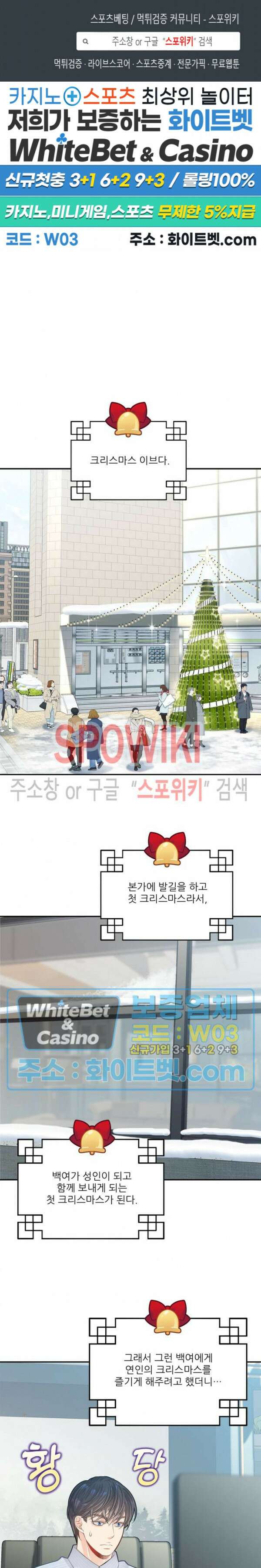 여우님의 도둑결혼 시즌1 외전 1화 1