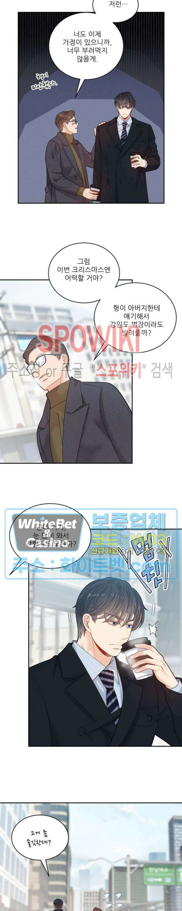 여우님의 도둑결혼 시즌1 외전 1화 5