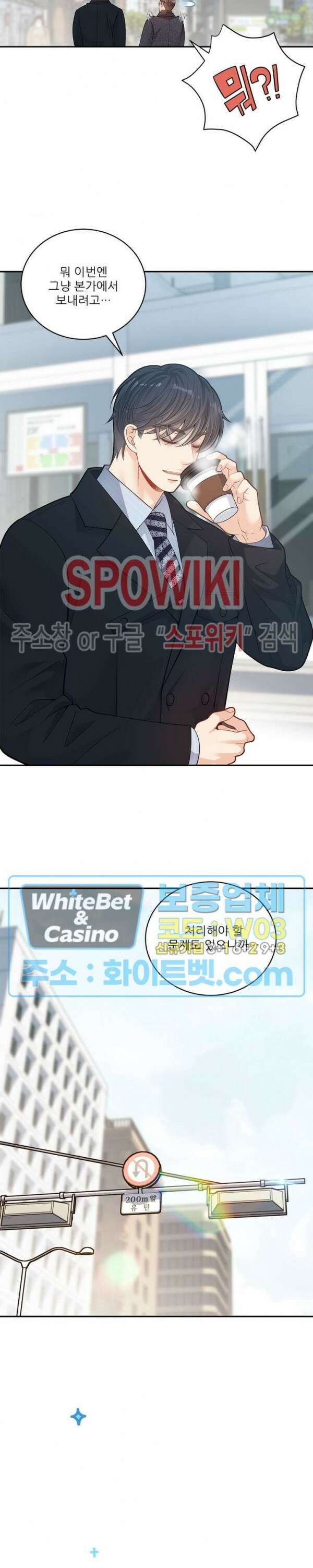 여우님의 도둑결혼 시즌1 외전 1화 6