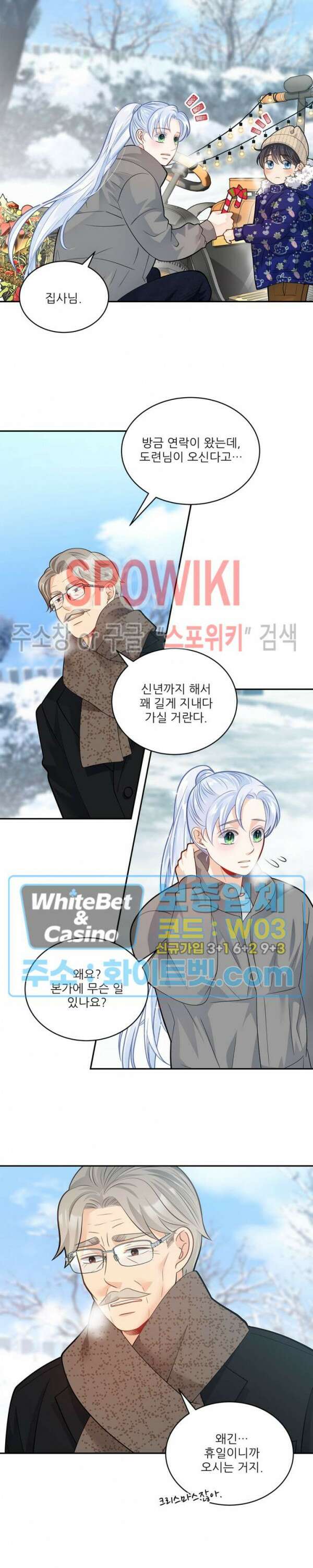 여우님의 도둑결혼 시즌1 외전 1화 8